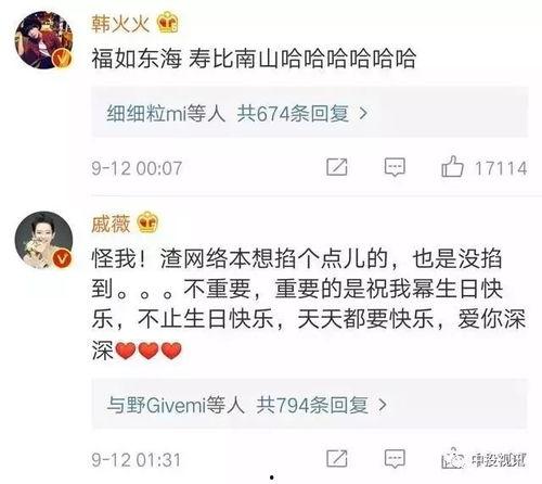 吃瓜娱乐圈杨幂图片